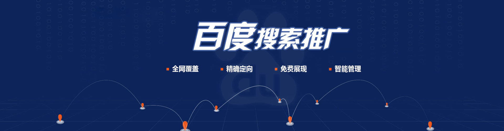 禹会百度推广价格