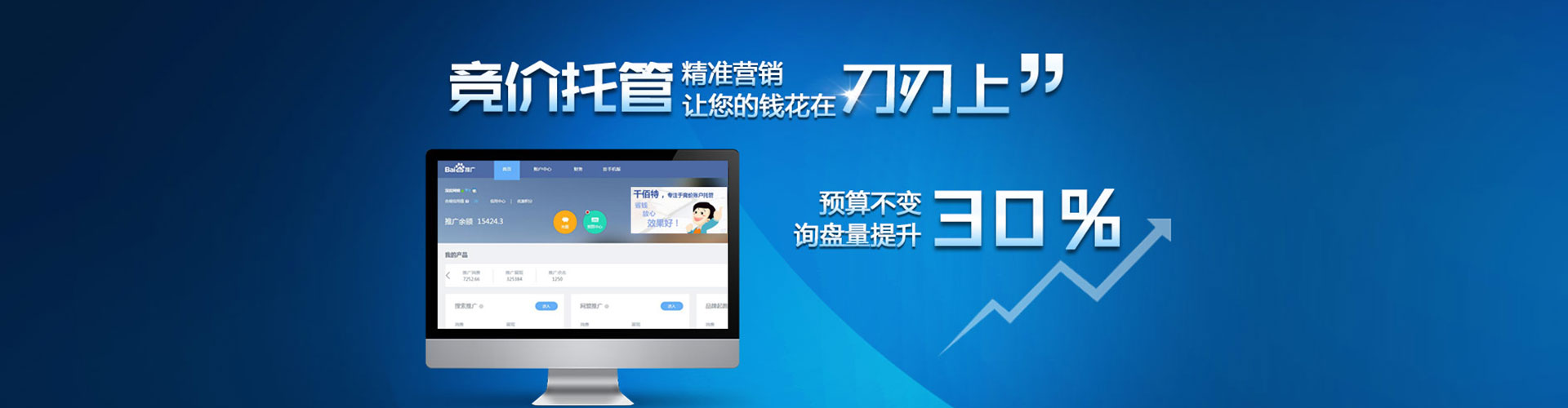 禹会信息流竞价